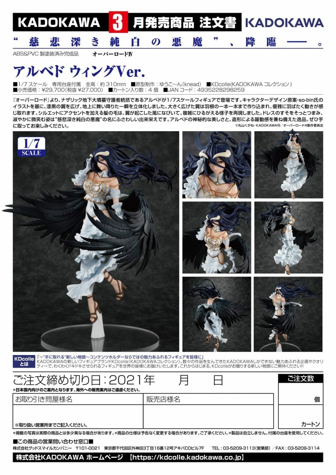 albedo wing ver