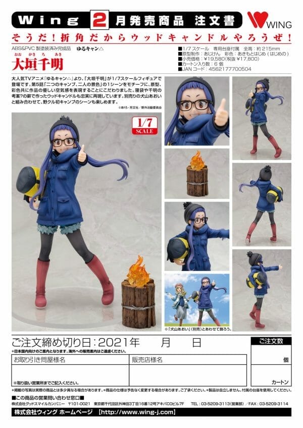 WING - Chiaki Ogaki Laid-Back Camp 1/7 Scale Figure