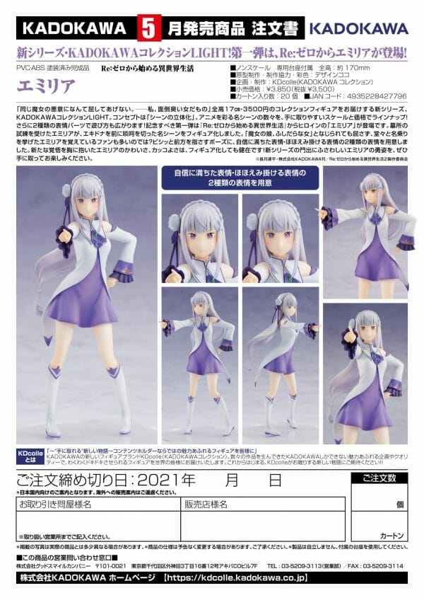 Order Form Emilia NON SCALE Emilia Re:Zero Starting Life in Another World