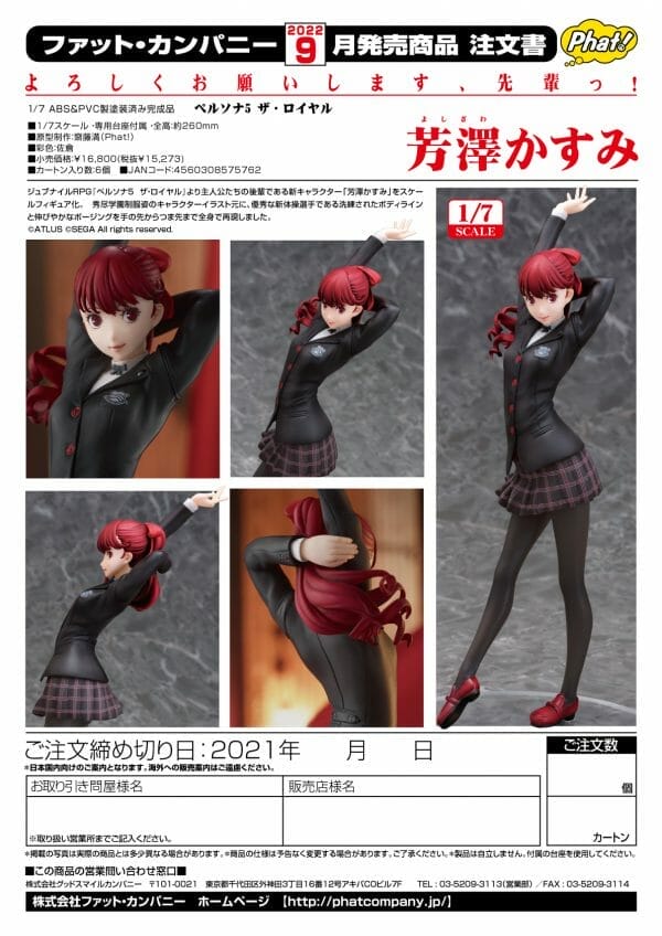 Order Form Kasumi Yoshizawa 1/7 Kasumi Yoshizawa Persona 5 Royal