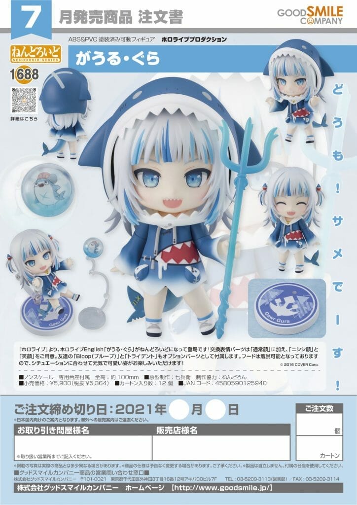 gura nendoroid pre order