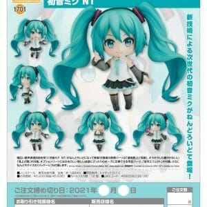 Good Smile Company - Nendoroid Hatsune Miku NT Piapro Characters