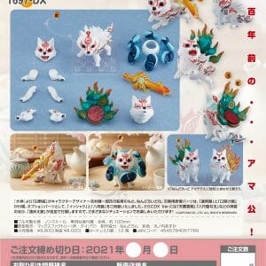 Max Factory - Nendoroid Shiranui DX Ver. Okami