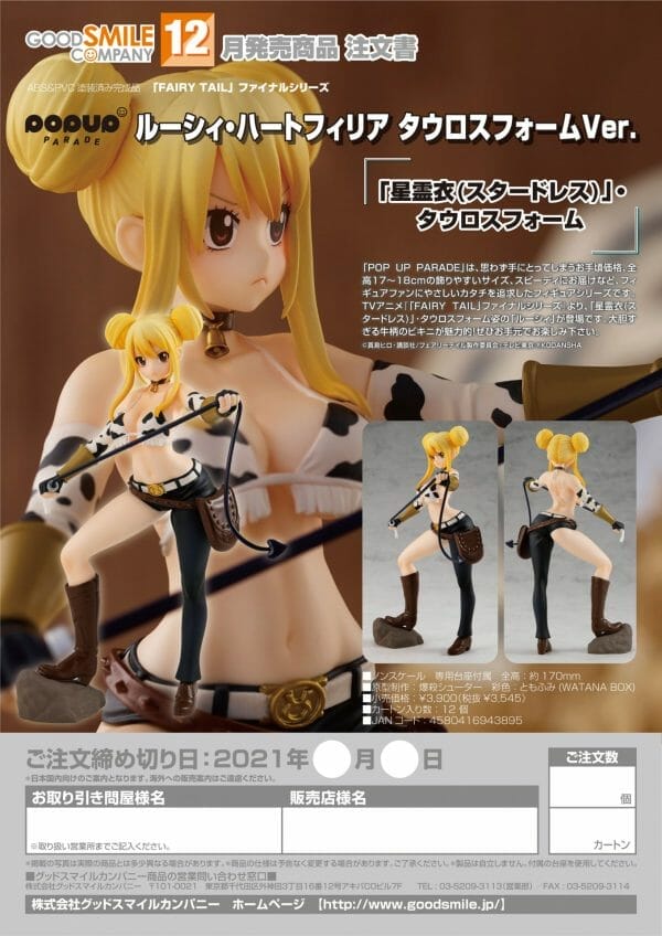 Order Form POP UP PARADE Lucy Heartfilia Taurus Form Ver. POP UP PARADE Lucy Heartfilia Taurus Form Ver. Fairy Tail Final Season