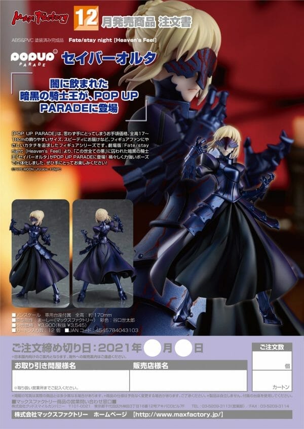 Order Form POP UP PARADE Saber Alter POP UP PARADE Saber Alter Fate Stay Night Heaven's Feel