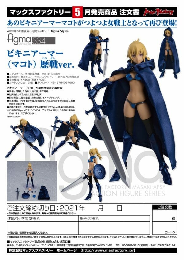 Max Factory - Figma Styles Bikini Armor Makoto Veteran Fighter ver.