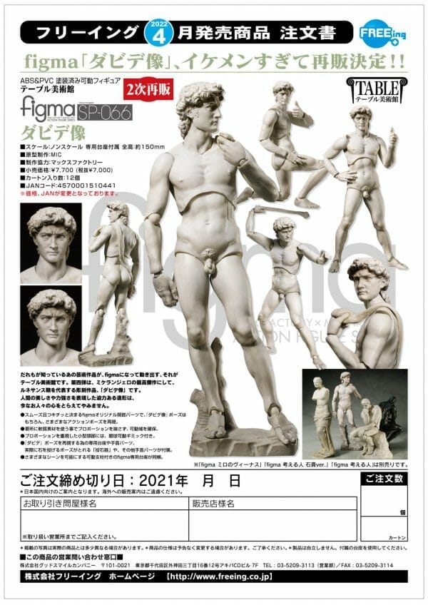 FREEing - Figma Davide di Michelangelo The Table Museum [re-run]