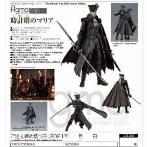 Max Factory - Figma Lady Maria of the Astral Clocktower Bloodborne The Old Hunters
