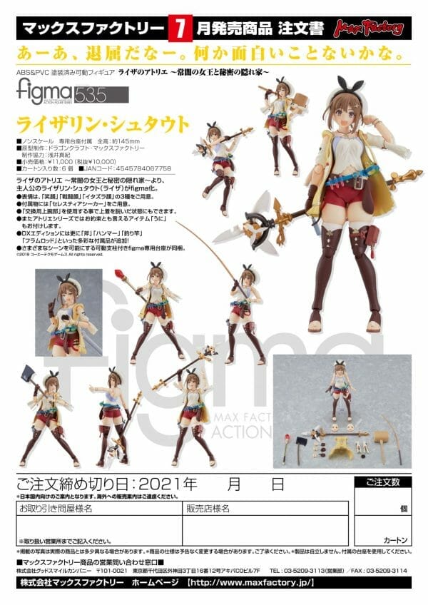 Order Form figma Reisalin Stout Figma Reisalin Stout Atelier Ryza Ever Darkness & the Secret Hideout