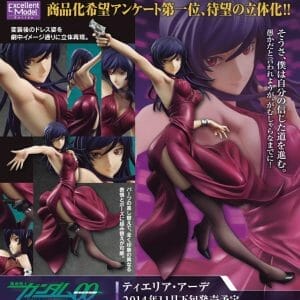 Megahouse - RAH DX G.A NEO TIERIA ERDE 1/8 Scale Figure