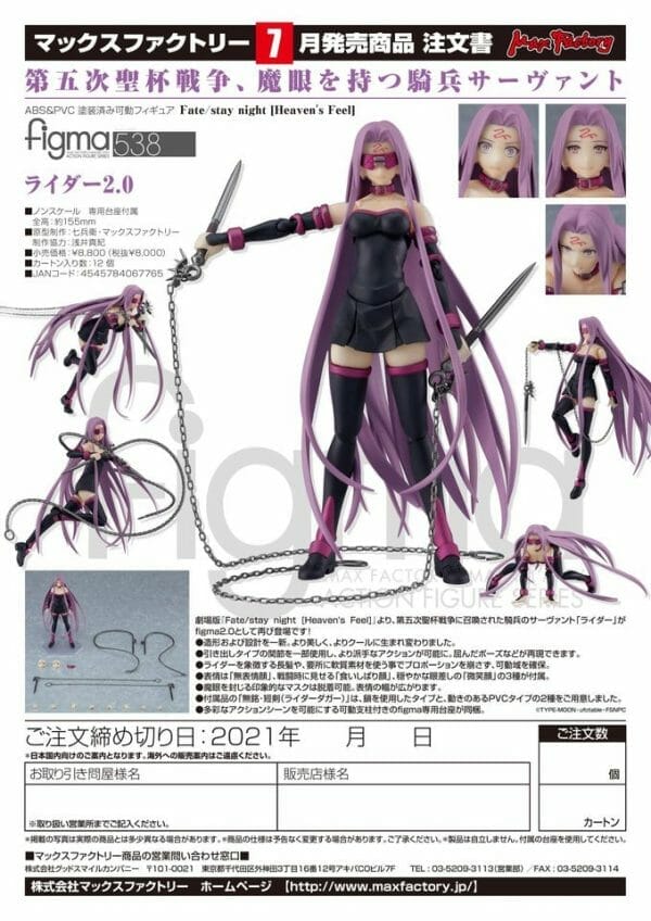 238800987 10226612329482790 2671579260105530243 n Figma Rider 2.0 Fate Stay Night Heaven's Feel