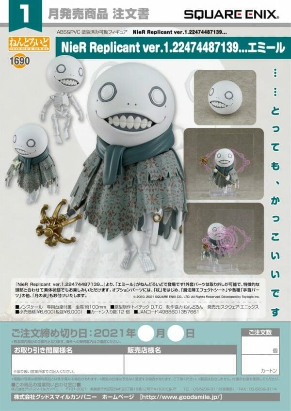 240825253 10226612272681370 6197415973393615538 n Nendoroid NieR Replicant ver. 1.22474487139... Emil (Limited Quantity First Come First Serve)