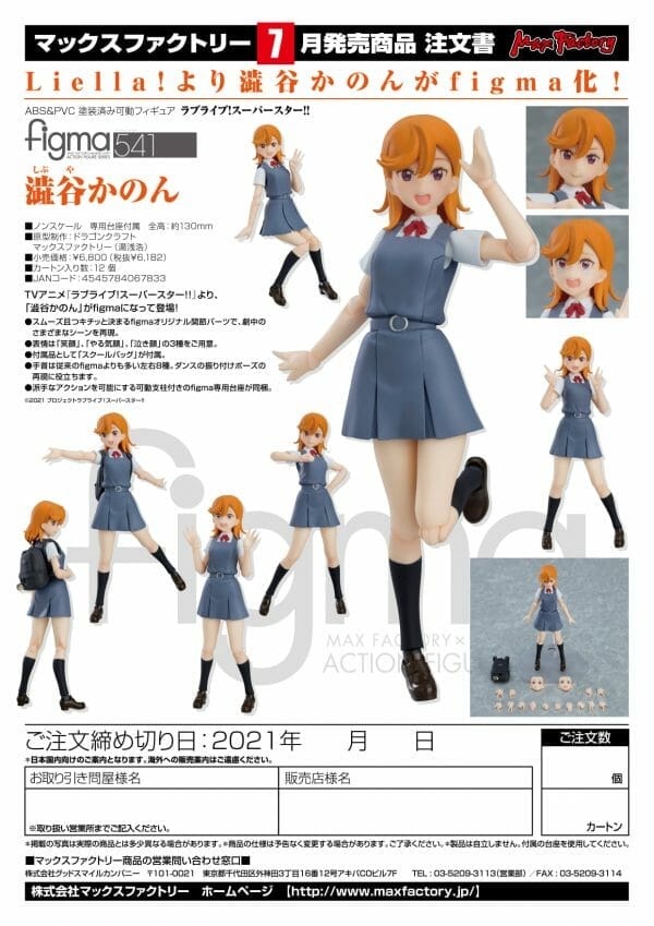 241981857 2666414100171500 3262593771734812600 n Figma Kanon Shibuya Love Live Superstar