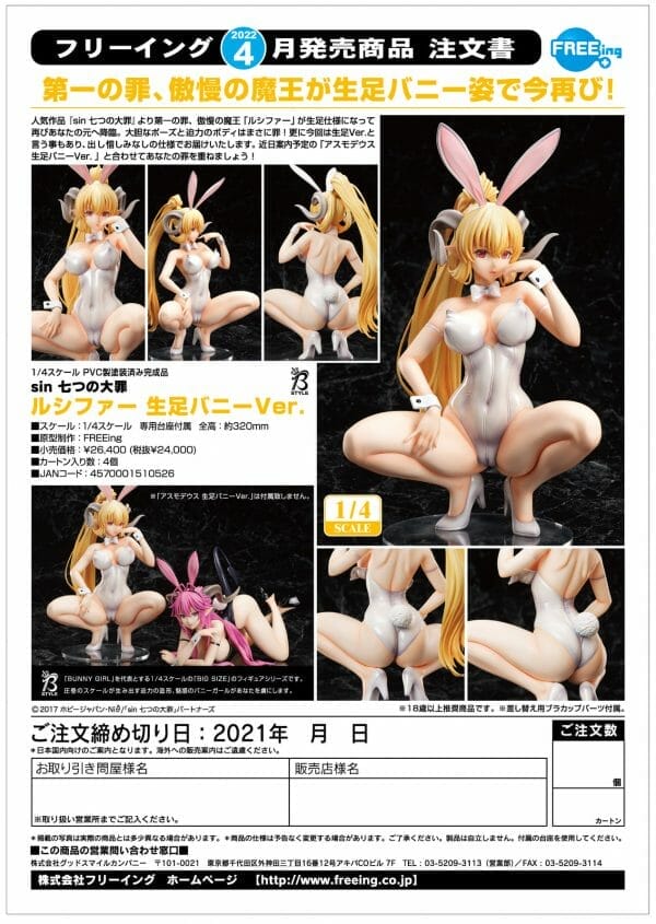 242003914 2666413250171585 753214565566769201 n 1/4 Lucifer Bare Leg Bunny Ver. Seven Mortal Sins