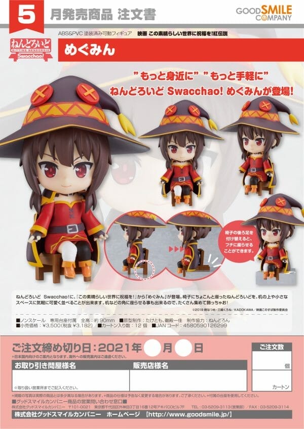 242061608 2666417433504500 4651425122588092327 n Nendoroid Swacchao Megumin KONO SUBARASHII SEKAI NI SYUKUFUKU WO! LEGEND OF CRIMSON