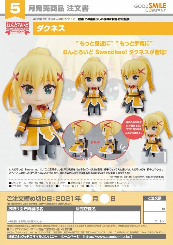 242065095 2666418373504406 8031124787534549202 n Nendoroid Swacchao Darkness KONO SUBARASHII SEKAI NI SYUKUFUKU WO! LEGEND OF CRIMSON