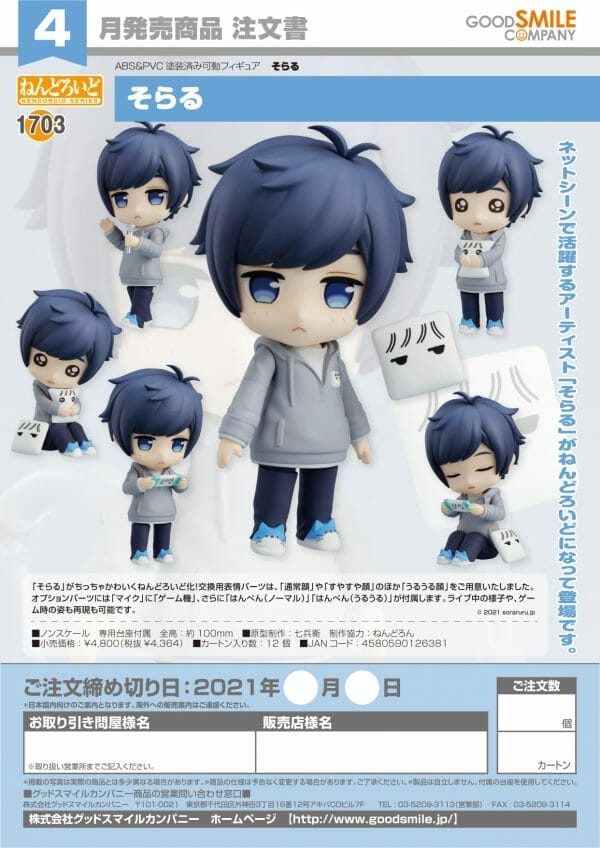 242118329 2666415020171408 5047837899630741711 n Nendoroid Soraru