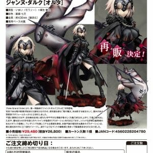 ALTER - Fate/Grand Order - Avenger/Jeanne d'Arc [reissue]