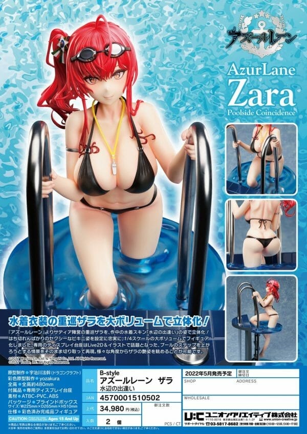 UNION CREATIVE - AzurLane Zara Poolside Coincidence