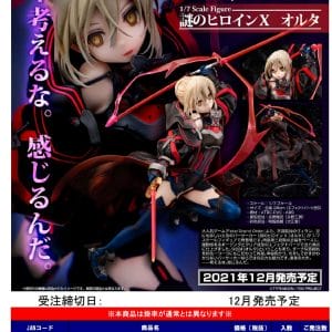 AOSHIMA - Fate/Grand Order Mysterious Heroine X Alter (REPRODUCTION)