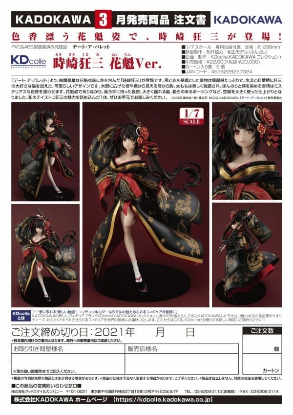 Order Form Kurumi Tokisaki Oiran Ver. 1/7 Kurumi Tokisaki Oiran Ver. Date A Live