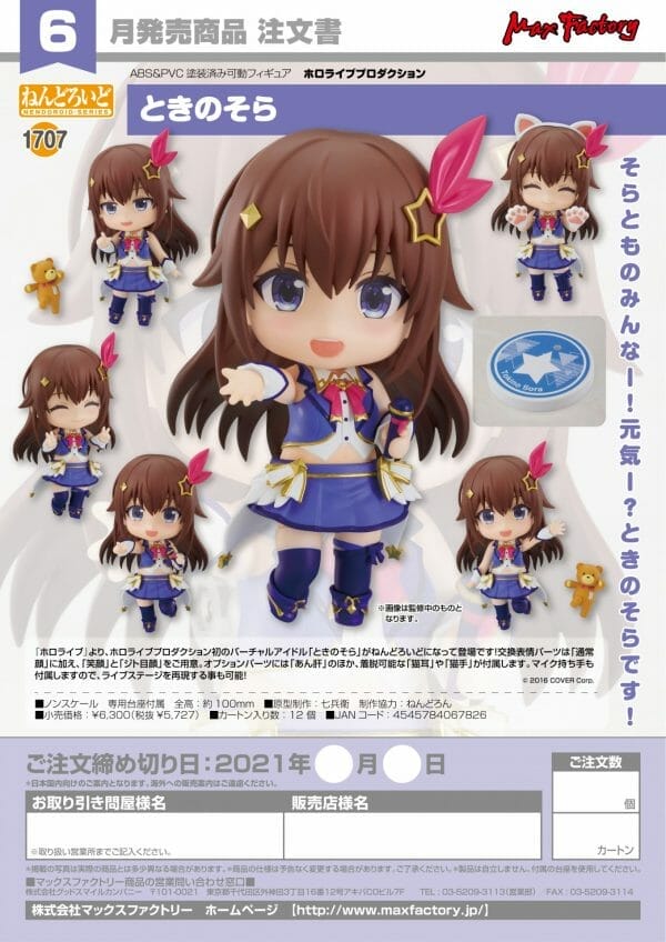 Order Form Nendoroid Tokino Sora Nendoroid Tokino Sora Hololive production