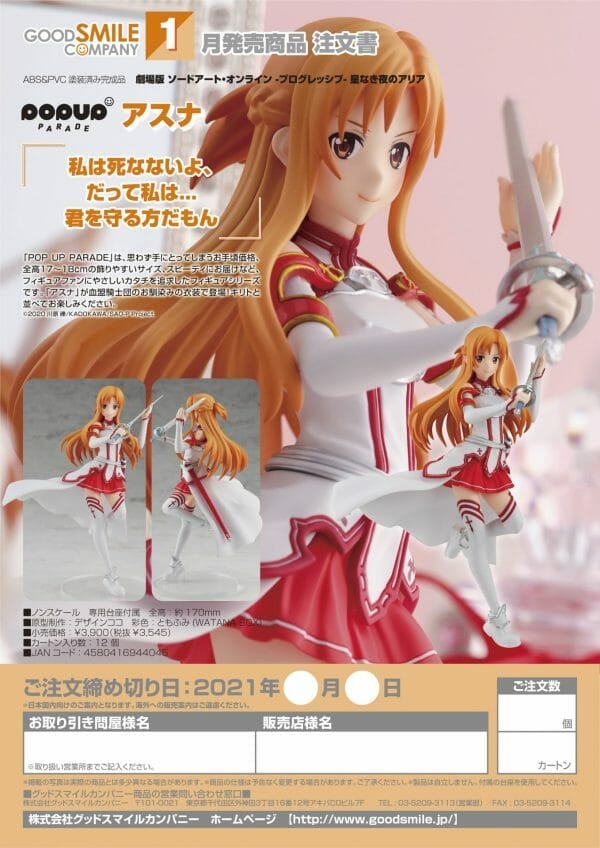 Order Form POP UP PARADE Asuna POP UP PARADE Asuna Sword Art Online Progressive Aria of a Starless Night