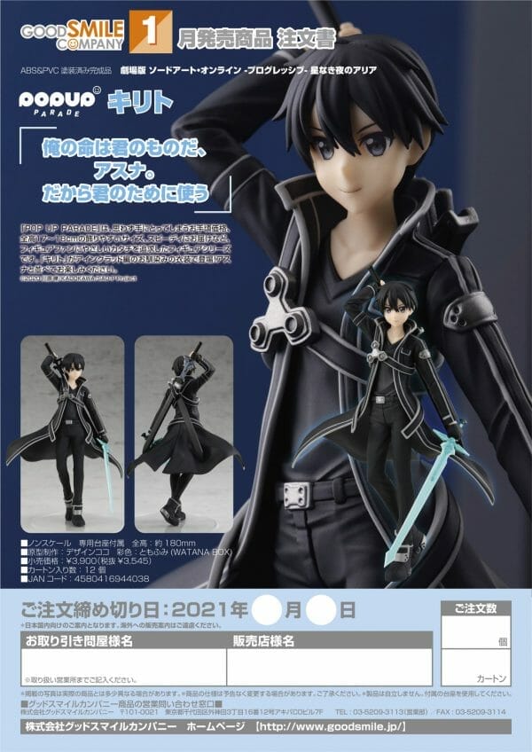 Order Form POP UP PARADE Kirito POP UP PARADE Kirito Sword Art Online Progressive Aria of a Starless Night