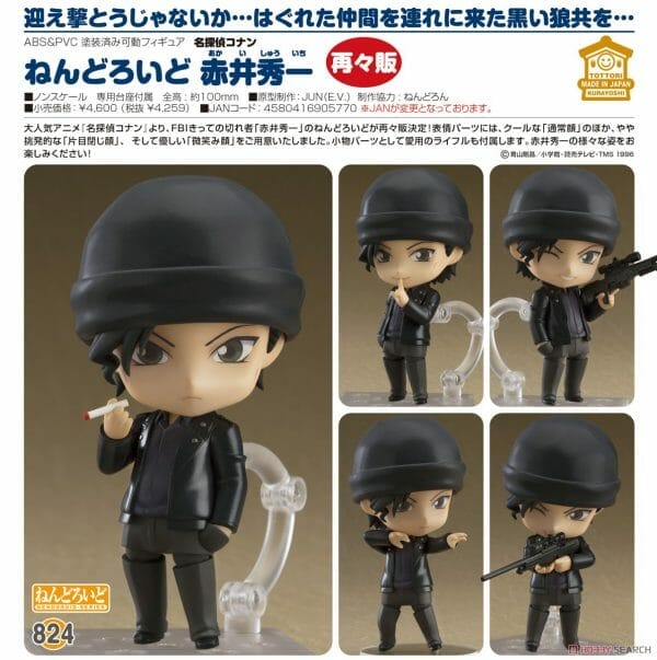 Good Smile Company - Nendoroid Detective Conan: Shuichi Akai [re-run]