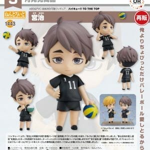 ORANGE ROUGE - Nendoroid Osamu Miya : HAIKYU TO THE TOP [re-run]