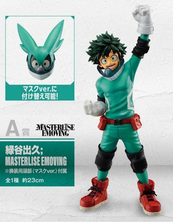 img a Ichiban Kuji My Hero Academia [Buyout SET only]