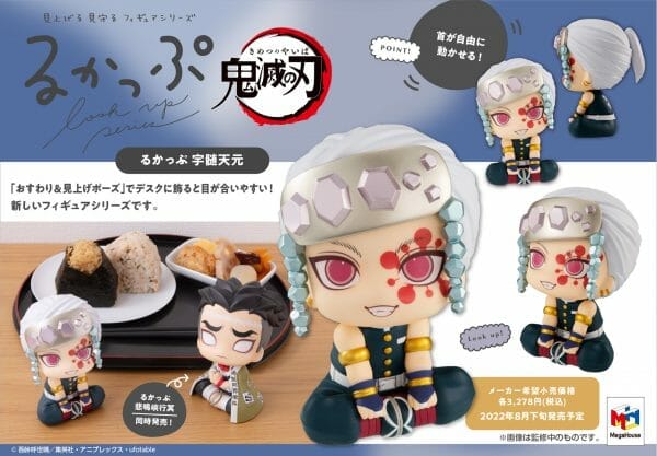 Megahouse - Lookup Demon Slayer： Kimetsu no Yaiba Tengen Uzui