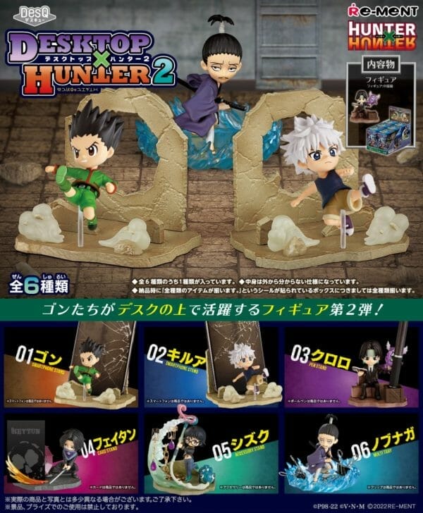 Re-Ment - HUNTER×HUNTER: DESKTOP HUNTER 2