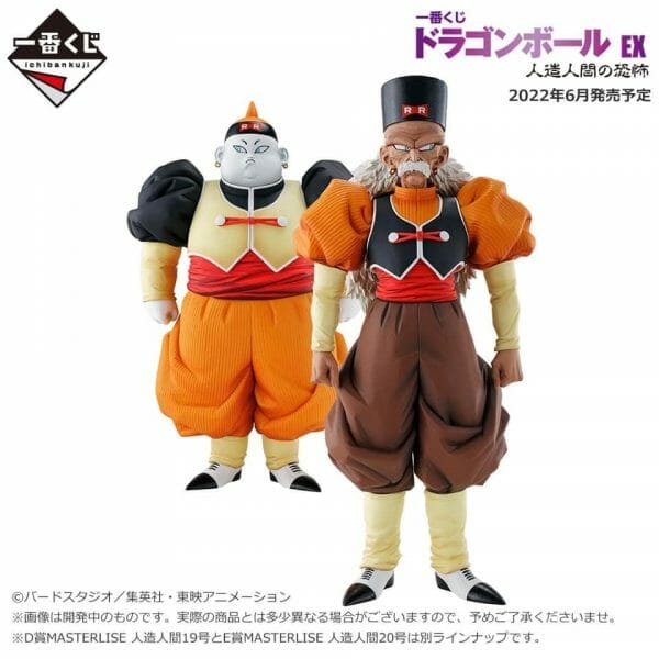 272999885 586380632780178 8153954877362285537 n ICHIBANKUJI - DRAGON BALL EX: ANDROID FEAR