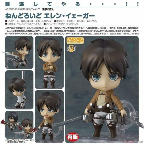 273476380 499986321491447 886571924262861598 n Nendoroid Eren Yeager (re-run) Attack on Titan (Limited Quantity)