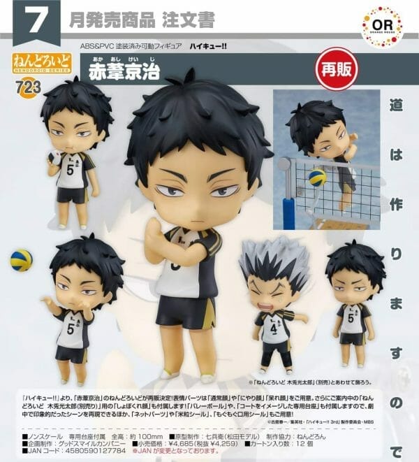 273712194 499534041536675 8739382057835911258 n Nendoroid Keiji Akaashi (re-run) Haikyu!! (Limited Quantity)