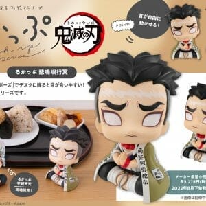 Megahouse - Lookup Demon Slayer： Kimetsu no Yaiba - Gyomei Himejima