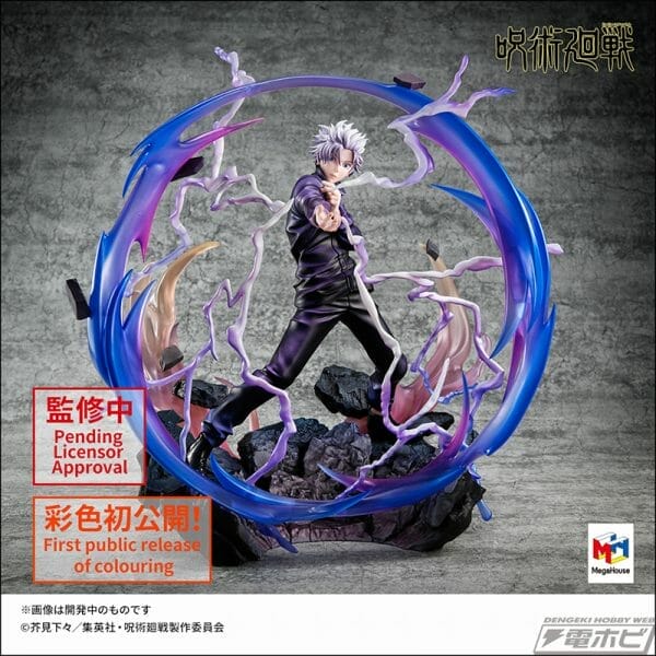 Megahouse - DX FIGURE Jujutsu Kaisen Satoru Gojo Kyoshiki MURASAKI ver.