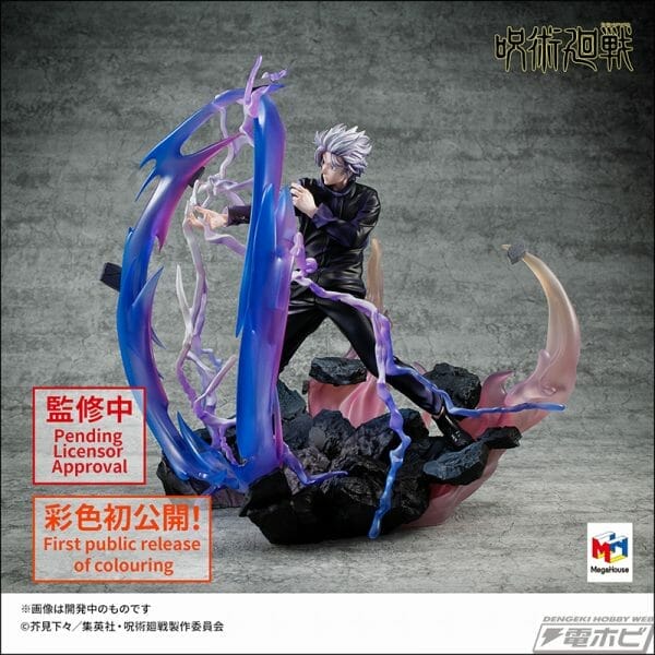 Megahouse - DX FIGURE Jujutsu Kaisen Satoru Gojo Kyoshiki MURASAKI ver.