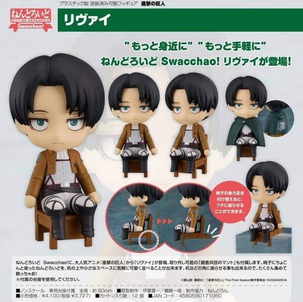 304946295 3195489880710935 8038367872201420750 n Nendoroid Swacchao Levi Attack on Titan