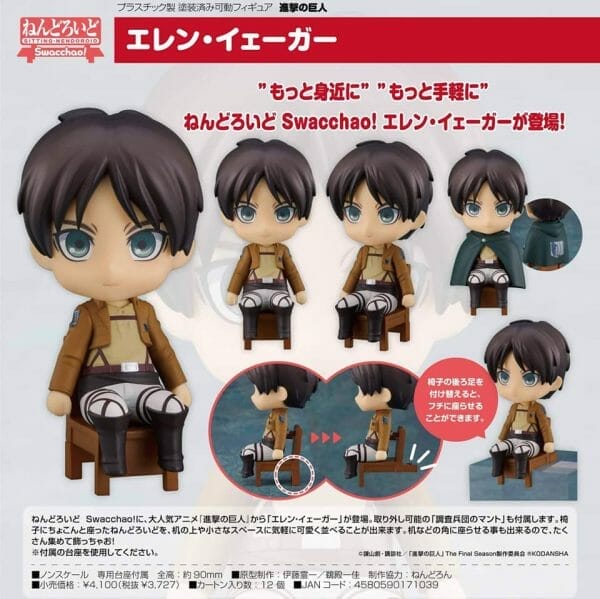 305269302 3195489787377611 1866116988143832676 n Nendoroid Swacchao Eren Yeager Attack on Titan