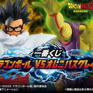 ICHIBANKUJI - DRAGON BALL VS OMNIBUS GREAT