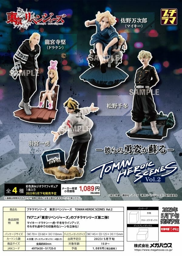 Megahouse - Petitrama series Tokyo Revengers TOMAN HEROIC SCENES Vol.2 Set